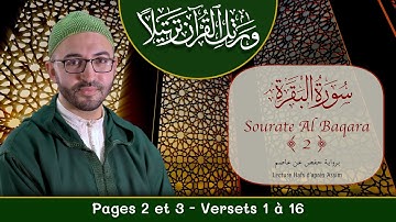 Sourate 2 - Al Baqara - سورة البقرة - Pages 2 et 3 - Versets 1 à 16