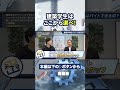 【建築学生必見】建築学科ってバイトできるの？【実体験】