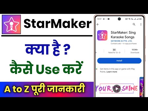 Starmaker App Kaise Use Karte Hain How To Use Starmaker App
