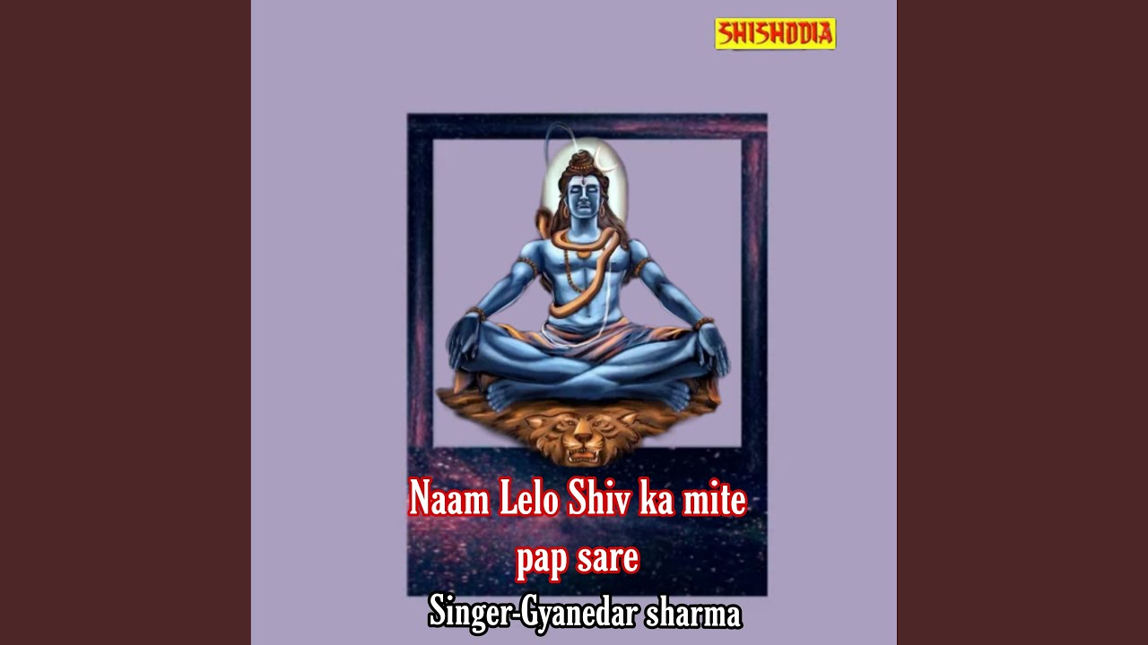 Naam Lelo Shiv Ka Mite Pap Sare