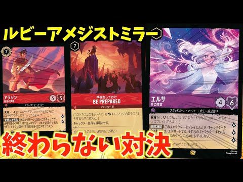 【Tier1】ロルカナ　ルビーアメジスト　優勝デッキ【1弾から勝つ】⑦ Tier1】ロルカナ ルビーアメジスト 優勝デッキ【1弾から勝つ】⑦