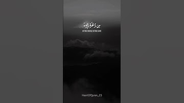 سورة الحجر || آية 56 || صفحة 265 بصوت هزاع البلوشي