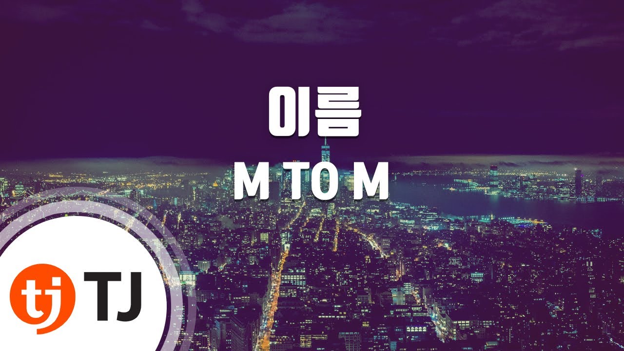 [TJ노래방] 이름 - M TO M / TJ Karaoke