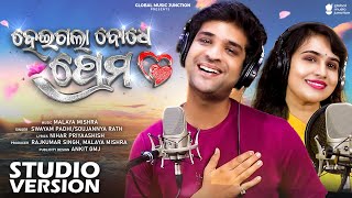 Heigala Bodhe Prema | Odia Romantic Song  | Swayam Padhi , Soujannya Rath | Malaya Mishra | Gmj Odia