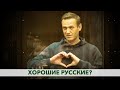 Українському телебаченню конче бракує Навальних, Гудкових, тощо (насправді ні)