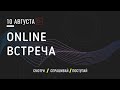 On-line трансляция. Институт медиа и социально-гуманитарных наук