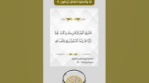 القارئ الشيخ الزبير الغوزي   ورش عن نافع   واذكر في الكتاب مريم