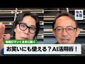 川邊の他力本願3分10秒チャンネル_くるま編