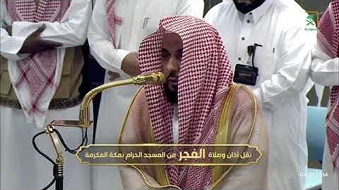 ' خواتيم سورة التوبة ١١٧  - ١٢٩ ' الشيخ ‫#عبدالله_الجهني‬  صلاة الفجر ٢٩-١٢-١٤٤٦ هـ
