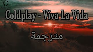 مترجمة Coldplay - Viva La Vida