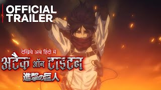 Attack On Titan Final Season Part 4 In Hindi Dubbed | Final Season 4 Part 4 Trailer In Hindi Dubbed