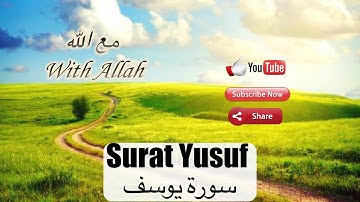 سورة يوسف | علاء المزجاجي | Surat Yusuf | Alaa Al muzjaji