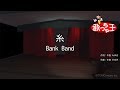 【カラオケ】糸/Bank Band