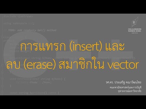 วีดีโอ: การลบทำงานอย่างไรใน C ++