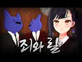 당신 손에 사형수가 결정된다면 VR챗 상황극 당신 손에 사형수가 결정된다면 VR챗 상황극