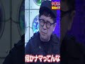 #shorts 『パンクブープー』爆弾処理班 #1