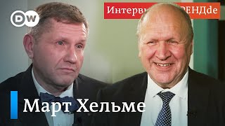 "Пусть бегут в Швецию" - глава МВД о геях, гомофобии, Путине и национализме. Март Хельме #вТРЕНДde