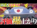 【必見】超強いのに誰でも使える神ポケモン!! ”とある理由”で強化されまくってる『ジバコイル』流石にえぐかったわwww【ポケモンSV】