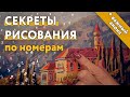 Дата встречи вышивальщиц в СПБ! Оформленные работы и подбор оформлений для вышивок!