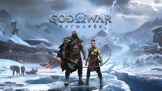 God of War Ragnarok [PS5] Прохождение #18 Финал Русские Субтитры