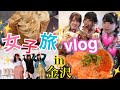 Kanazawa A Hectic Trip With Three People All We Do Is Eat Kanazawa A Hectic Trip With Three People All We Do Is Eat