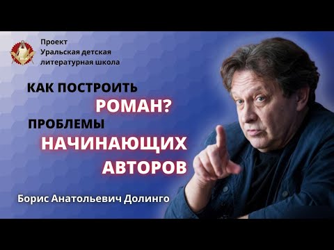 Видео: Какво е роман-фльов в литературата?