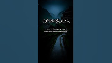 سورة المزمل بصوت جميل جدا #القرآن_الكريم