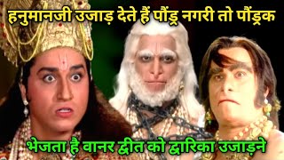 हनमनज उजड दत ह पडर नगर त पडरक भजत ह वनर दवत क दवरक उजडन