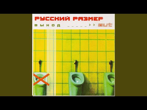 TRISHA - Было и прошло