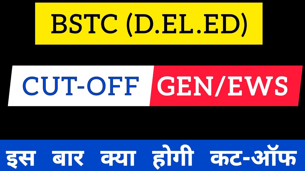 BSTC CUT OFF GEN/EWS 2021 | BSTC CUT OFF 2021 | BSTC EWS CUT OFF 2021 | BSTC CUT OFF 2021 EWS | BSTC