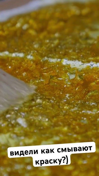 Смывка краски Candy с авто🥹 - YouTube