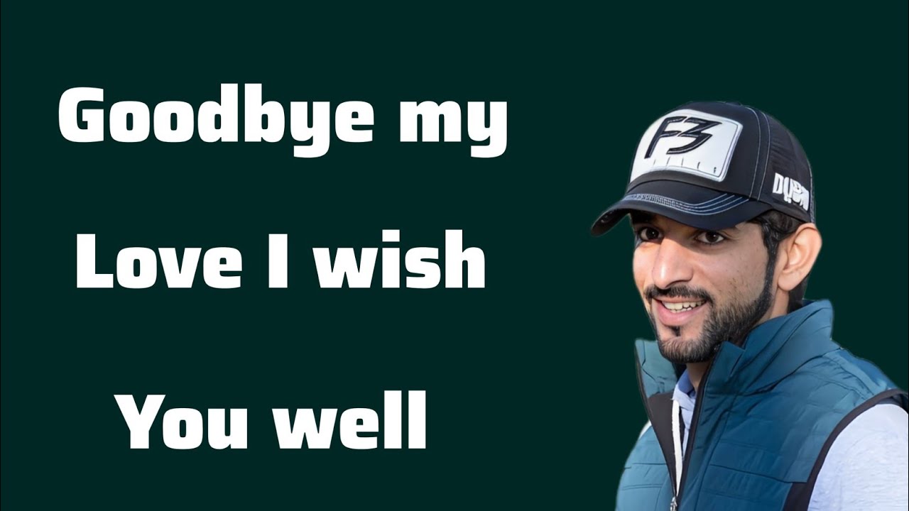 Прощай, моя любовь, желаю тебе всего наилучшего | Стихи шейха Хамдана Фаззы | Принц Дубая | Стихи...