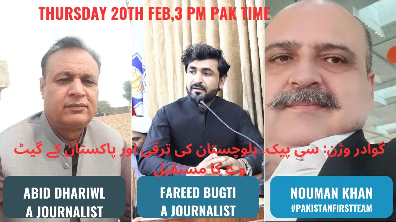 Gwadar Vision:CPEC, Balochistan Growth&The Future of Pakistan's Gateway|گوادر وژن: سی پیک، بلوچستان