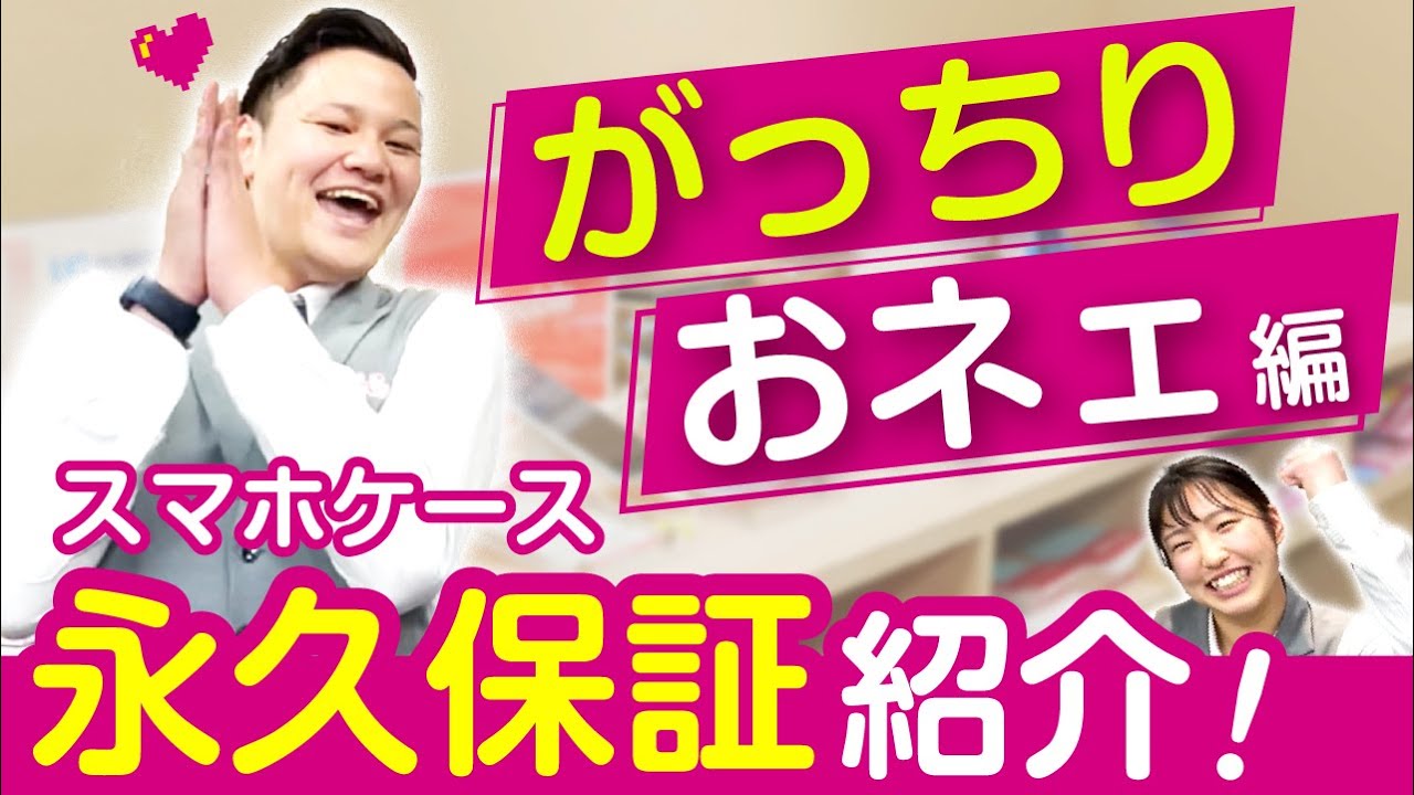 がっちりおネェ編 永久保証サービス紹介 Youtube がっちりおネェ編 永久保証サービス紹介 Youtube