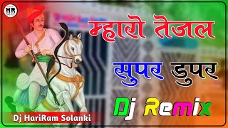 Maro Tejal Super Duper Raju Rawal Dj Remix || 3D Full Brazil Mix || Tejaji Super Duper Dj Song 2023