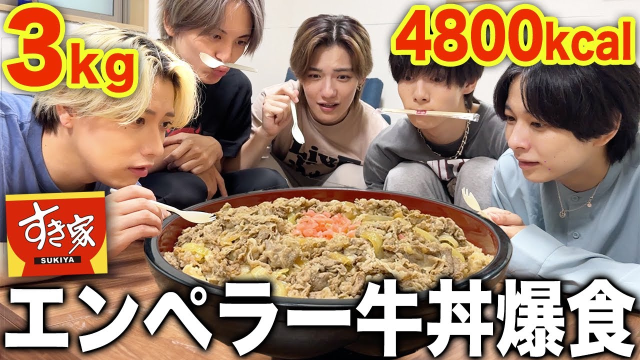 Six guys living in a men's dormitory tried Sukiya's secret menu