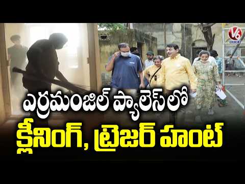 World Heritage Day Event  : Clean Up Drive & Treasure Hunt at Irrum Manzil Palace |  V6 News - V6NEWSTELUGU