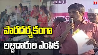 Rajanna Sircilla IAS Anurag Jayanthi Speech | Minister KTR Sircilla Tour | T News