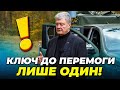 ❗️Порошенко озвучив єдиний шлях для виживання України! Час втілити нову стратегію!