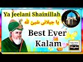 یا جیلانی شیئ للہ کلام حضرت سیدنا شیخ عبدالقادر جیلانی کی شان یا جیلانی شیئ للہ کلام حضرت سیدنا شیخ عبدالقادر جیلانی کی شان
