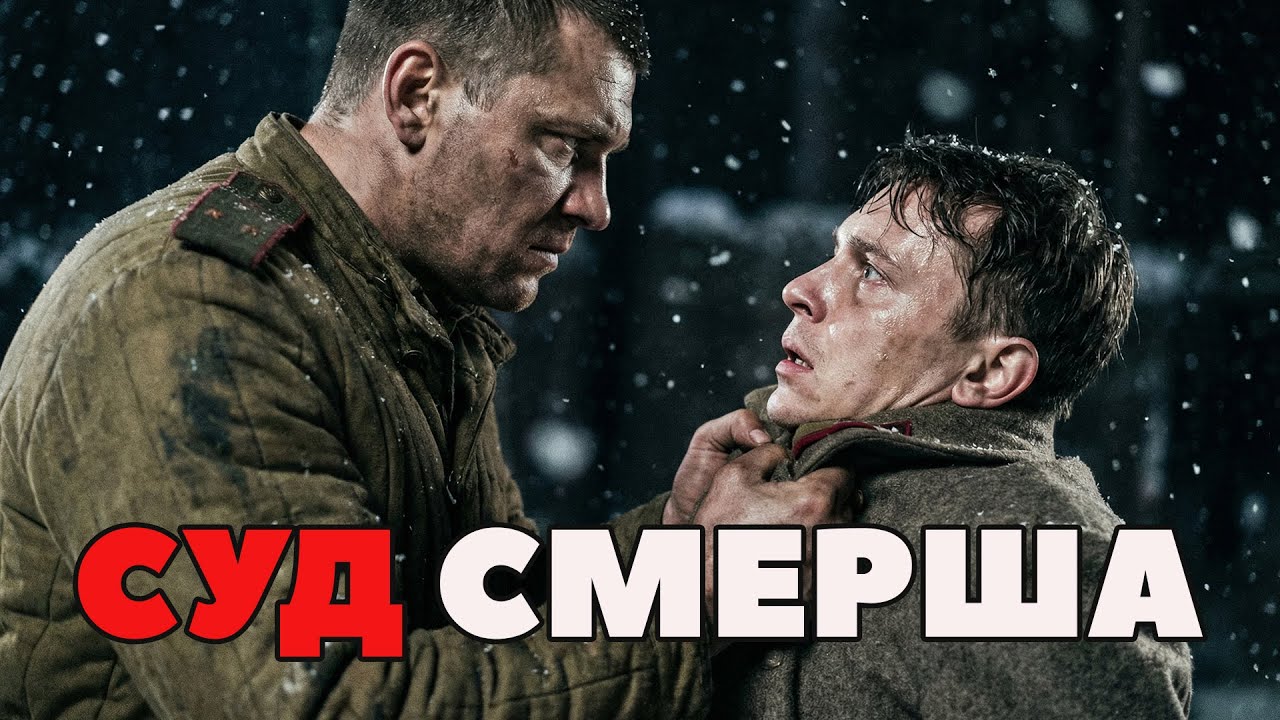 ГАМБИТ МАЙОРА: КАК ПРЕВРАТИТЬ ПРЕДАТЕЛЕЙ В ЖИВУЮ МИШЕНЬ. Расследование СМЕРШ