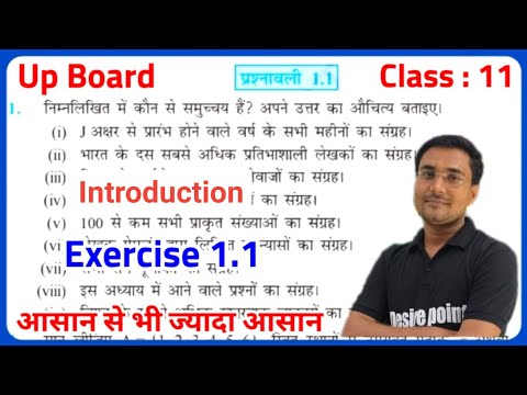 Class 11 Maths