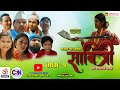 One story of mother sabitri       sabitri web series  epi 01  kamal yonjan