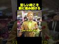 苦しい時こそ前に進み続けろ