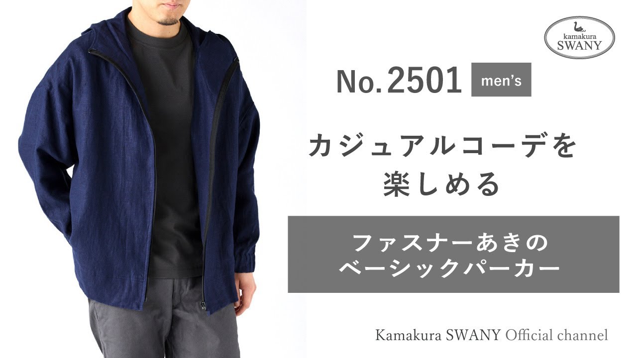 実物大型紙【No.2501】＜メンズ＞ファスナーあきのベーシックパーカー