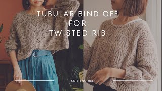 【Tutorial】Tubular Bind Off for 1x1 Twisted Rib / 扭針羅紋收縫