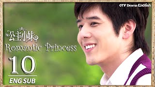 【ENG SUB】Romantic Princess Ep10｜Angela Chang, Wu Chun, Calvin Chen, George Hu｜公主小妹｜GTV DRAMA English