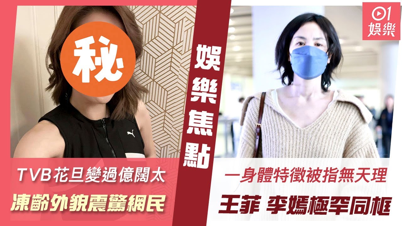 前東張女神大曬仙氣性感婚紗照疑好事近　曾與失婚男星傳父女戀｜01娛樂｜東張女神｜TVB女藝人