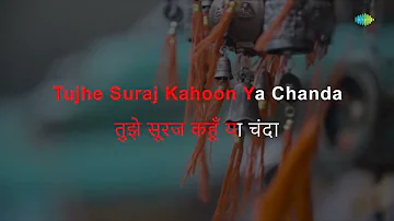 Tujhe Suraj Kahoon Ya Chanda | Karaoke With Lyrics | Manna Dey | Ravi | Ek Phool Do Mali