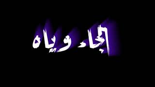 حلات وتس مهرجانات 💥 كرهت الناس ومين 💥 اجويا 💥مسلم 💥 لسه منزلش 💥